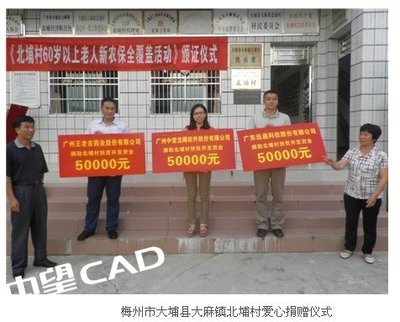 中望軟件 科技賦能，精準助力梅州扶貧開發(fā)“雙到”工作