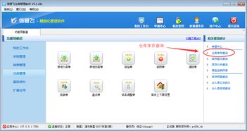 梅州軟件開發(fā) 倉庫管理軟件中設(shè)置操作員不可查看商品成本價的配置指南