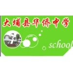大埔縣華僑中學攜手梅州軟件開發，共建智慧教育新生態