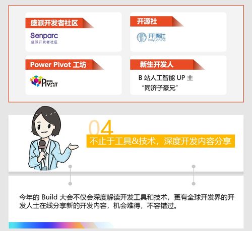 梅州開發(fā)者，微軟Build 2020英雄帖已至，邀您共赴云端科技盛宴