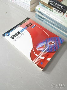穿越時光的智慧 桂林春誠舊書店與孔夫子舊書網上的機械設備文獻探索