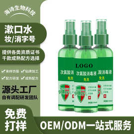 次氯酸與次氯酸鹽消毒劑的科學解讀與應用指南