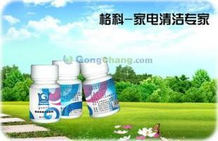 格科牌飲水機消毒劑 貼牌代加工服務全面升級，守護飲水安全新標桿