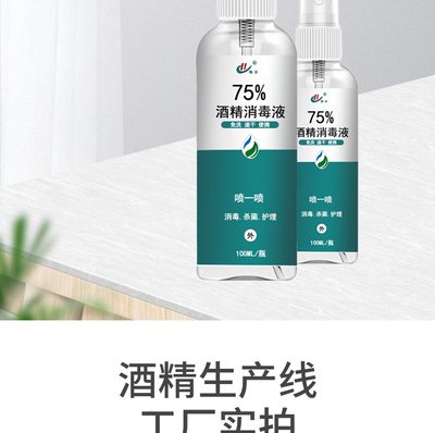 消字號(hào)代加工全解析 從代工到貼牌，消毒劑工廠如何賦能品牌