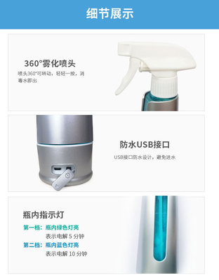 中科聯(lián)殺菌噴霧消毒機(jī) 家庭與幼兒園的國(guó)產(chǎn)衛(wèi)士，從源頭到空氣的無(wú)菌革命