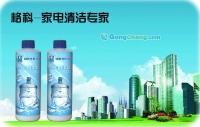 五加侖桶消毒劑OEM加工 守護水廠與水站的衛生新標準