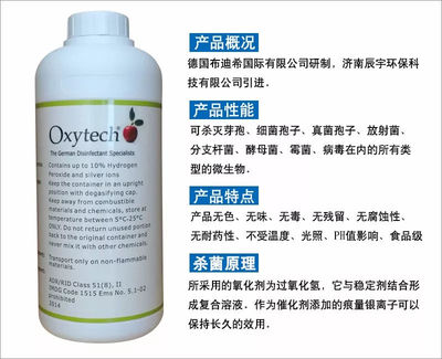 工廠化食用菌生產中雜菌污染的危害及科學消毒防控措施