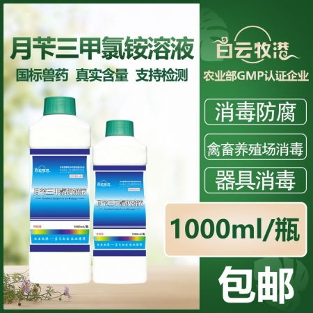 獸用消毒劑市場全解析 價格、批發與養殖場應用指南