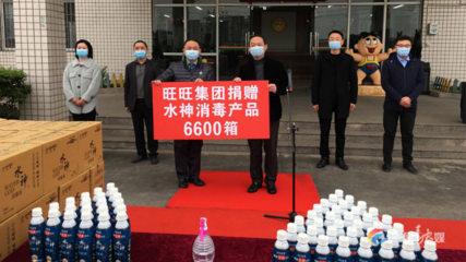 旺旺集團隆昌工廠捐贈消毒水，眾志成城共抗疫情